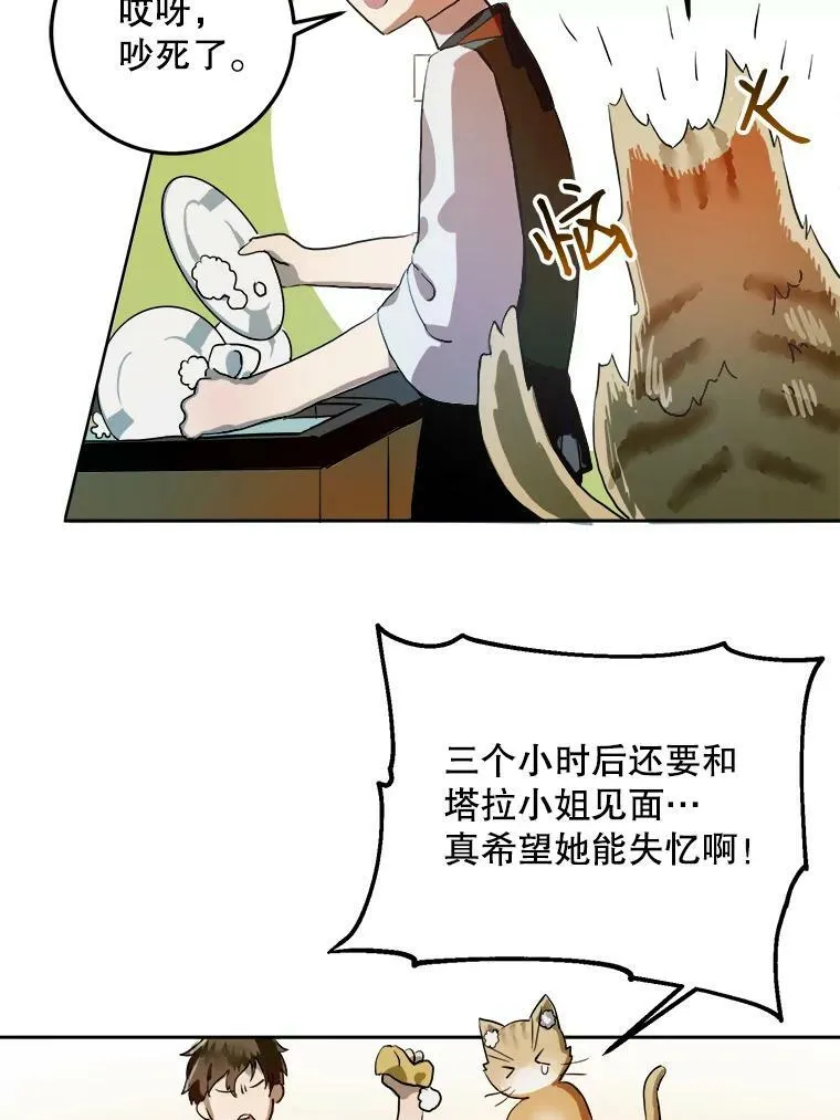 6.安蒂克出丑31