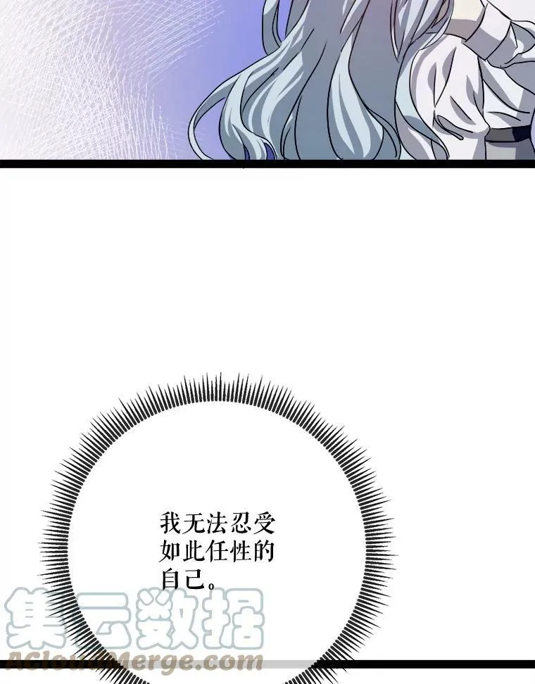 96.找布里倾诉48
