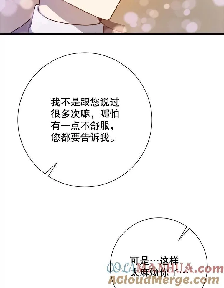 121.遗忘药水（2）9