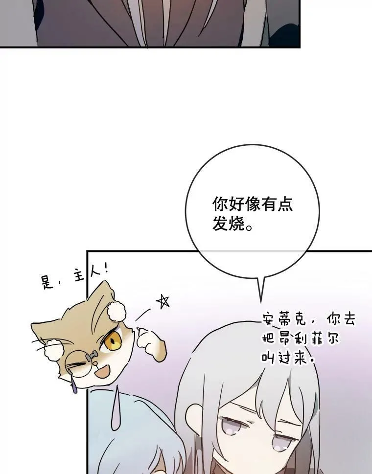 24.奇怪的叔叔5