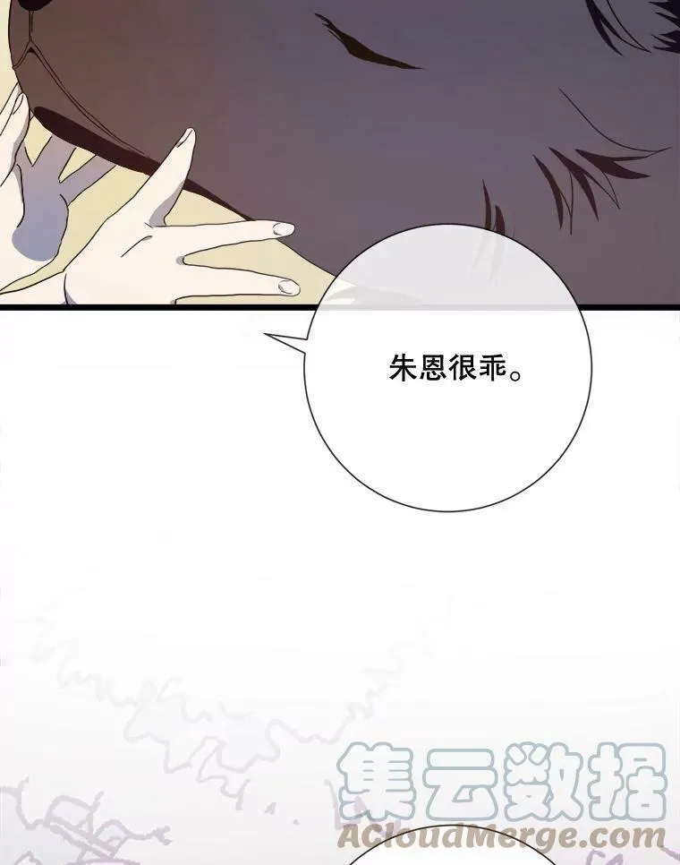 60.惹哭塔拉16