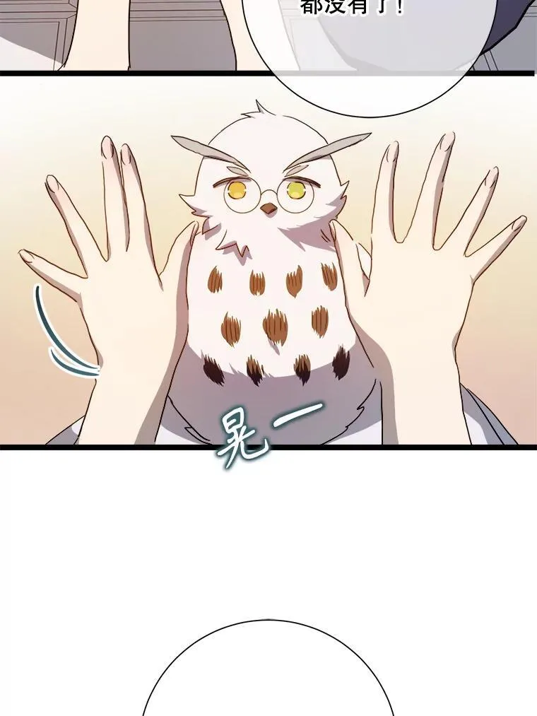 110.巨人和花26