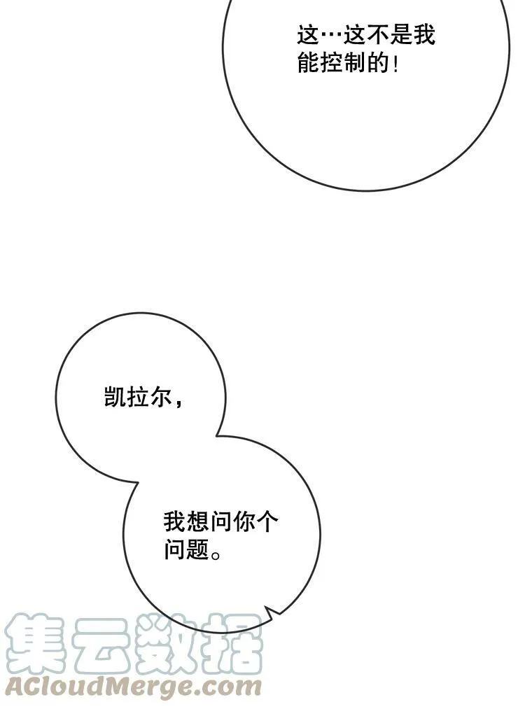 46.被抛弃的凯拉尔（1）51