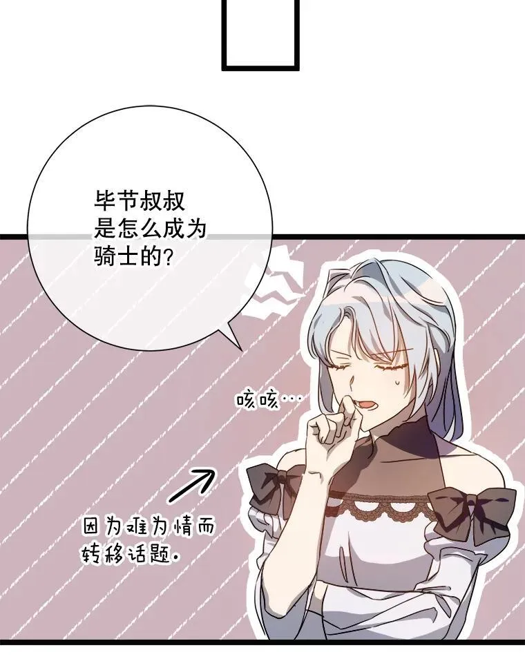 107.一起参加茶话会52