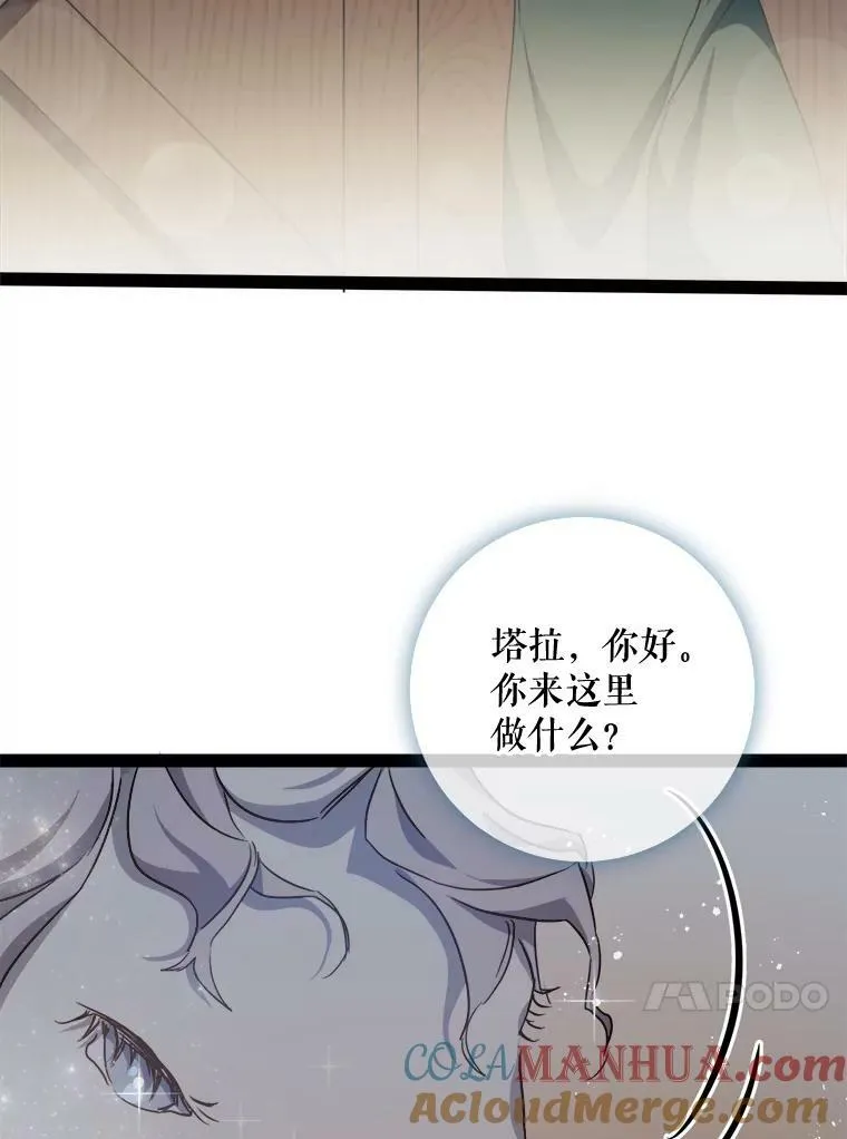 99.再见弗雷亚75