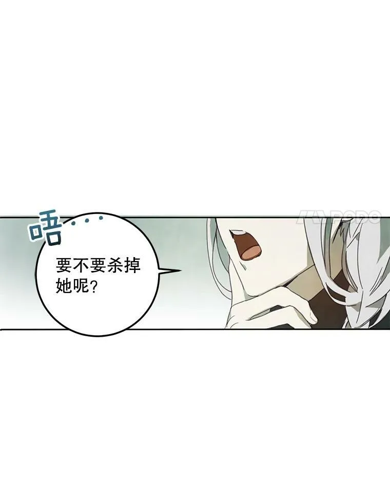 3.要杀掉她吗？7