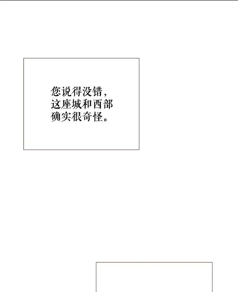 103.阴森的气息（本季完）92
