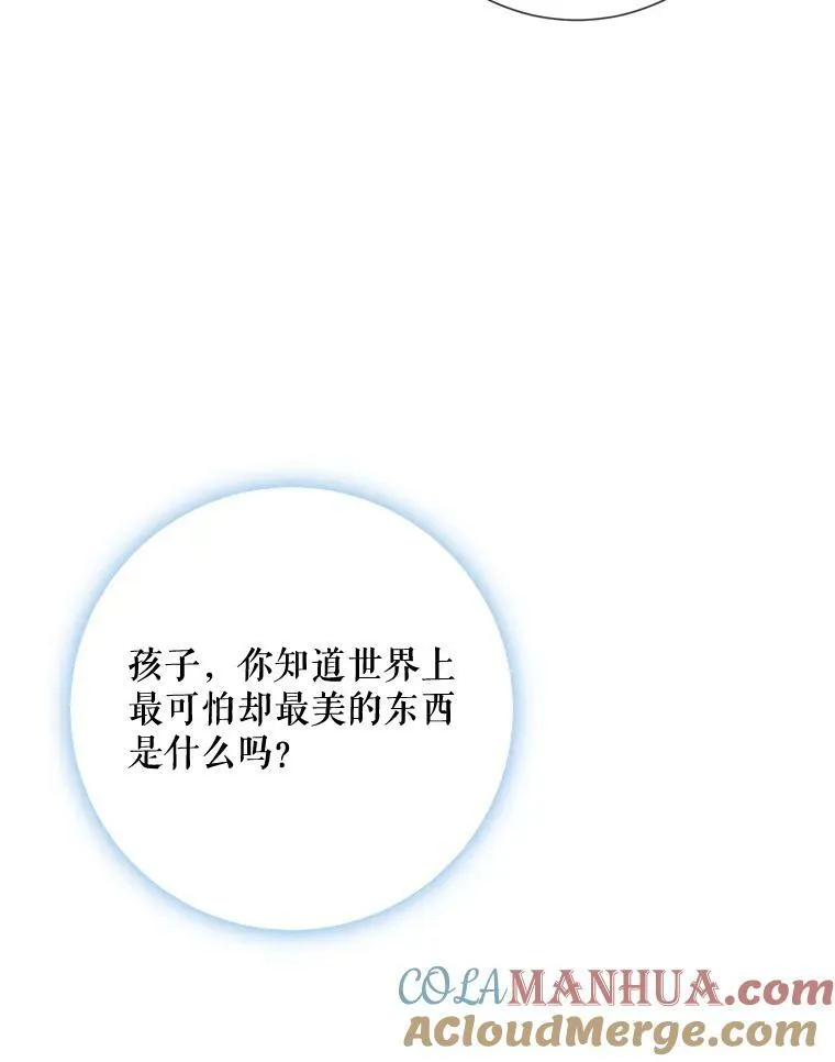 100.再见弗雷亚（2）36