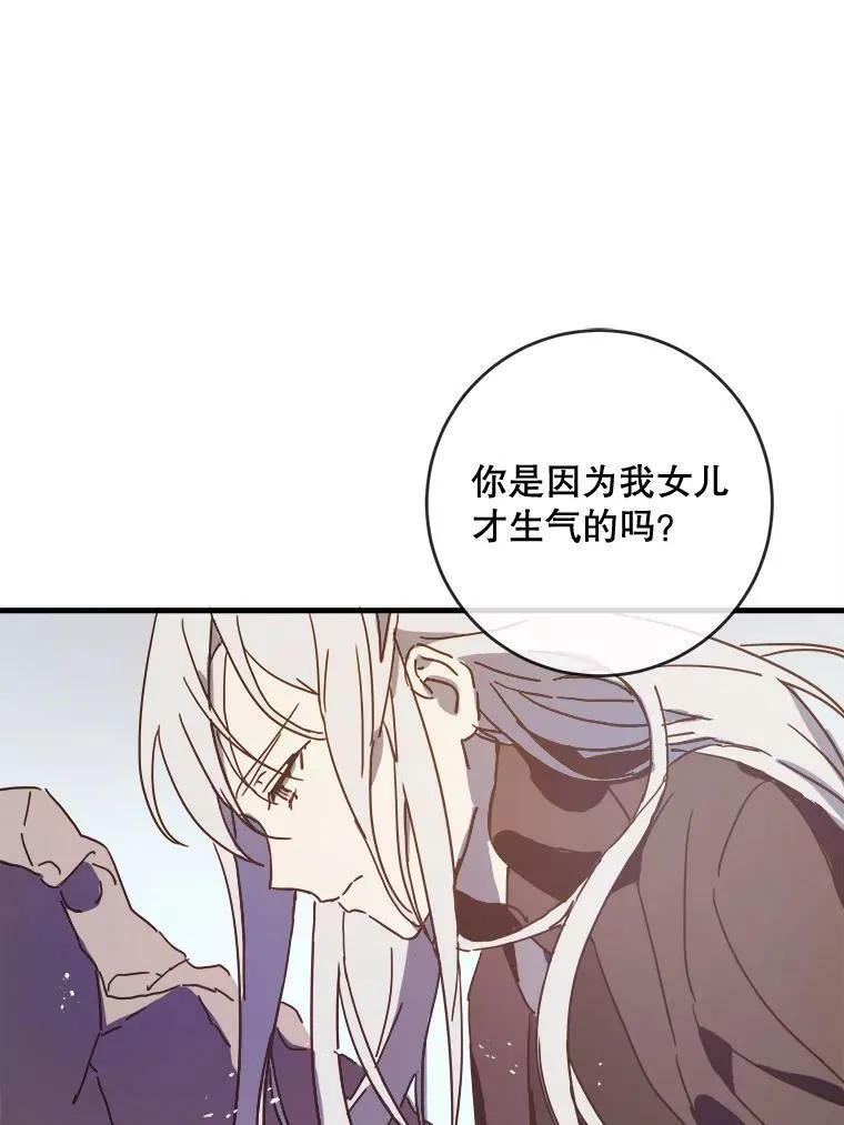 47.被抛弃的凯拉尔（2）31