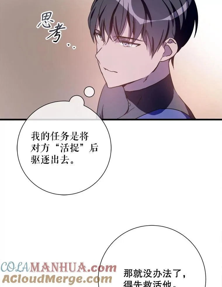 123.害怕“爱”18