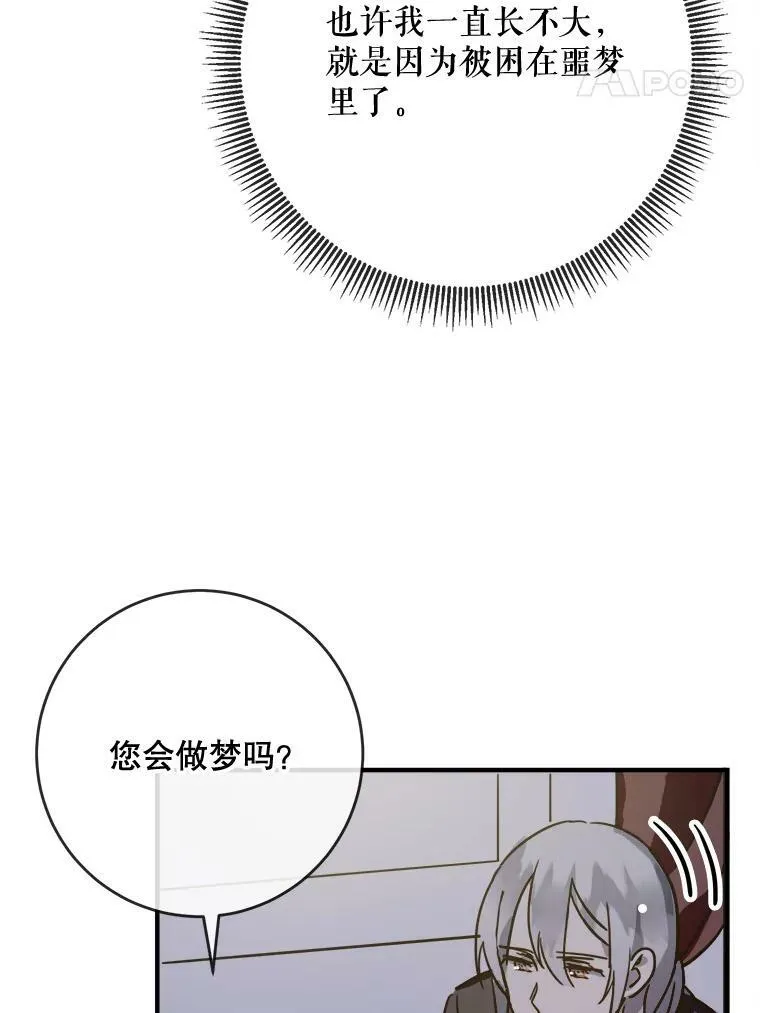 38.噩梦34