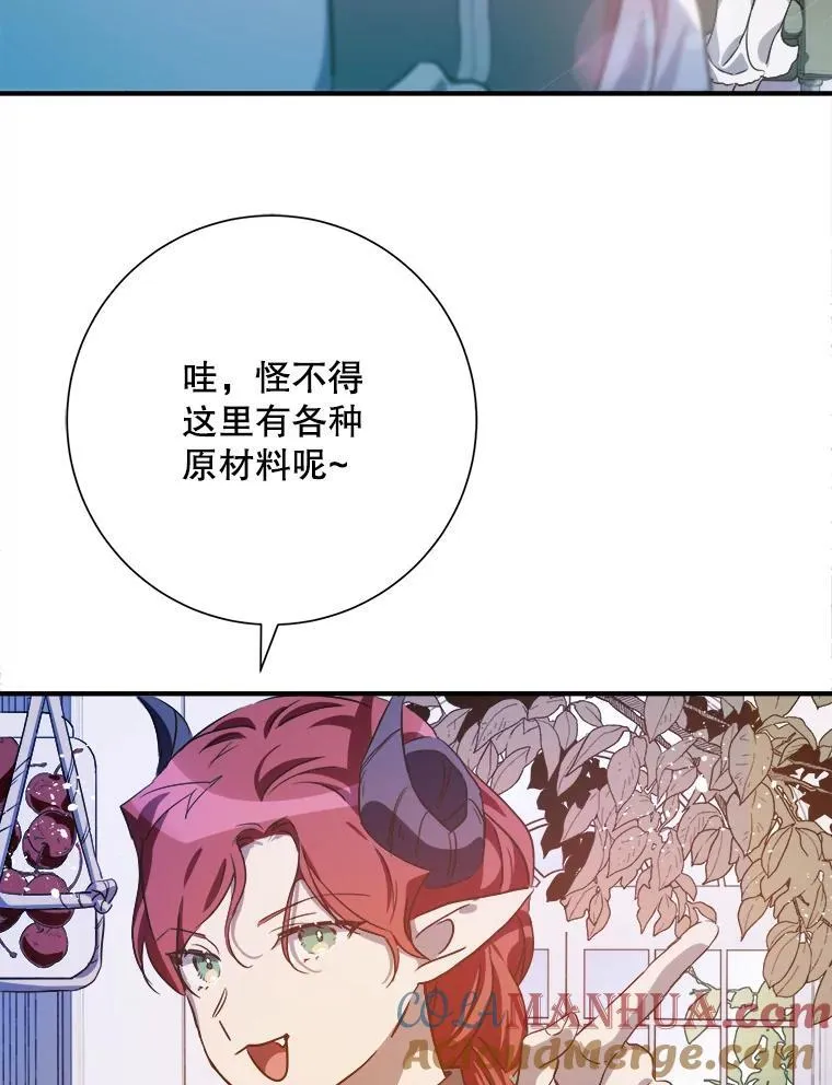 120.遗忘药水81