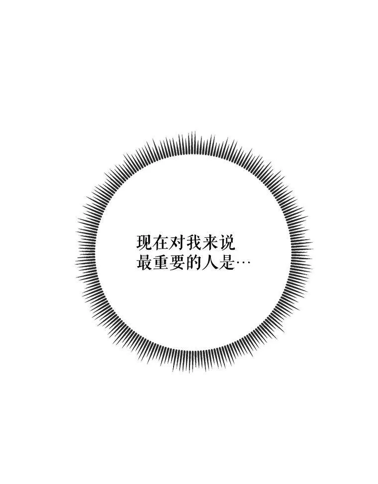 47.被抛弃的凯拉尔（2）80