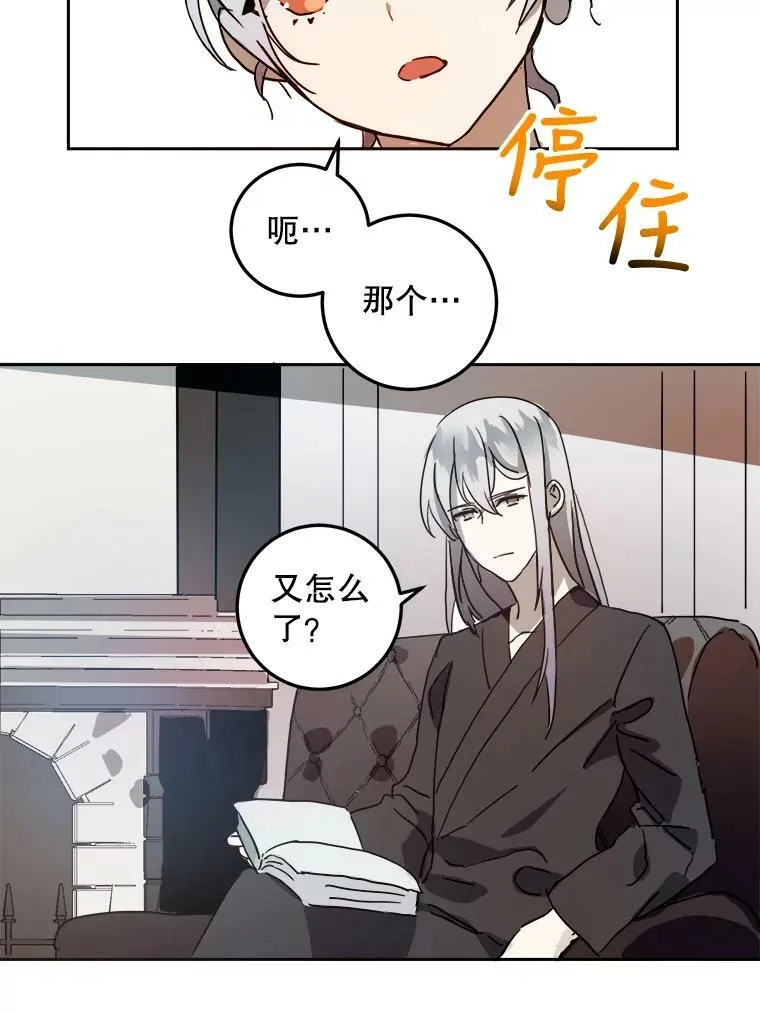 12.复仇了就会幸福吗？38