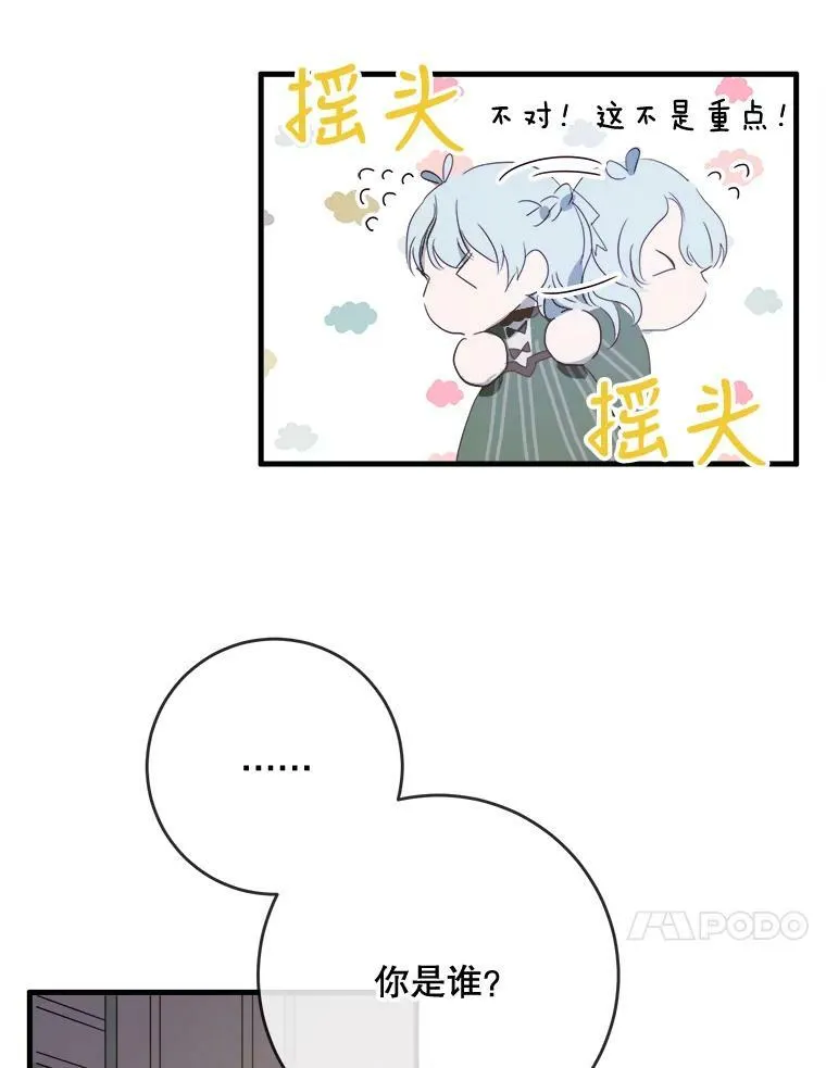 53.郊游准备76
