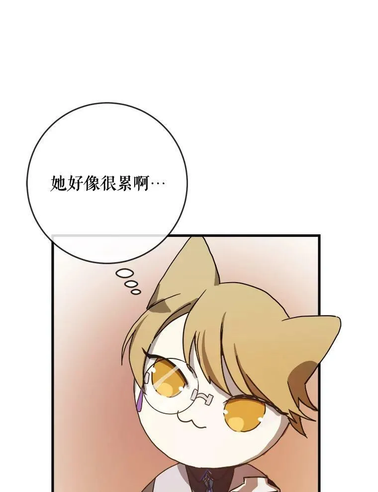 47.被抛弃的凯拉尔（2）11