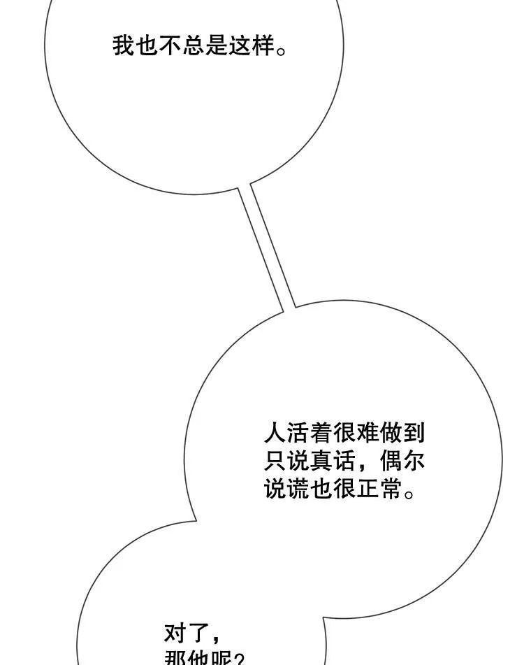 81.城外觅食（2）33