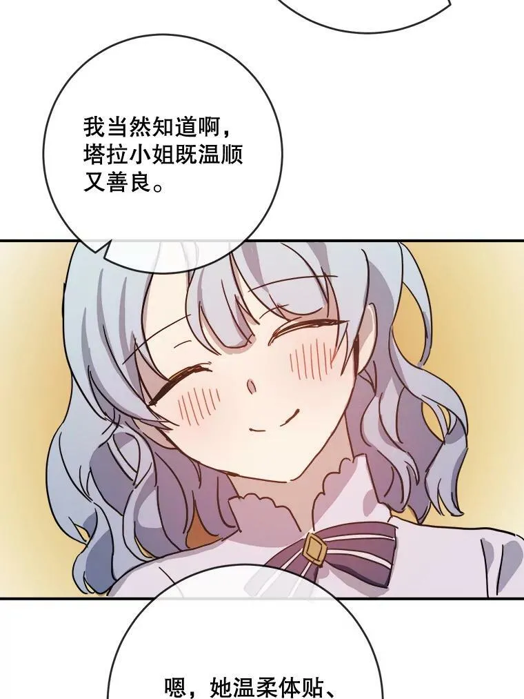 32.书里的秘密（2）50