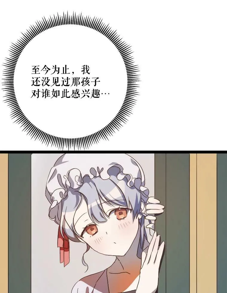 59.精灵族的客人25