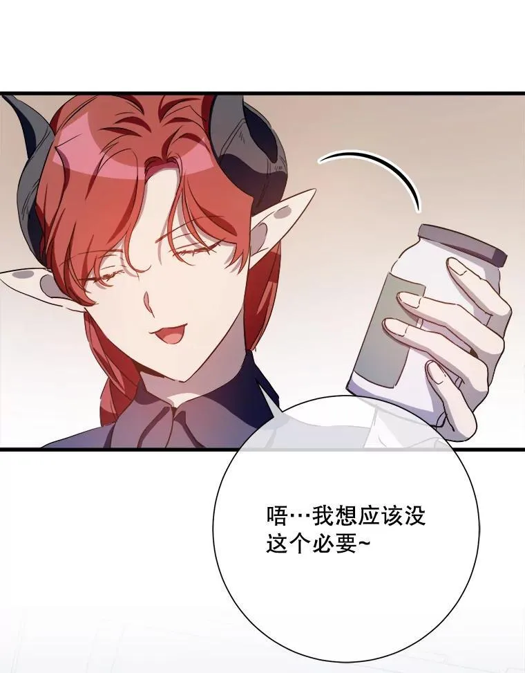 121.遗忘药水（2）71