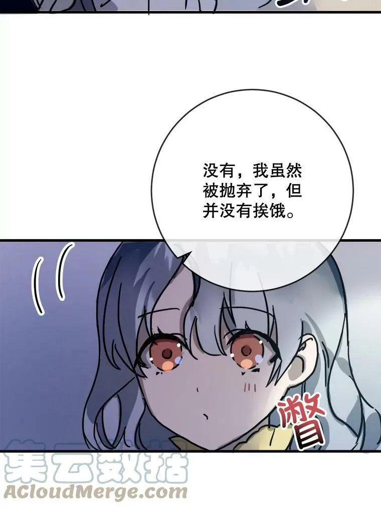 46.被抛弃的凯拉尔（1）54