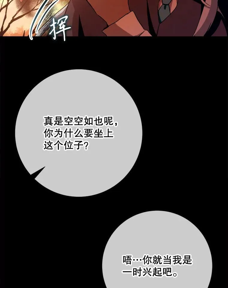 105.走向毁灭30