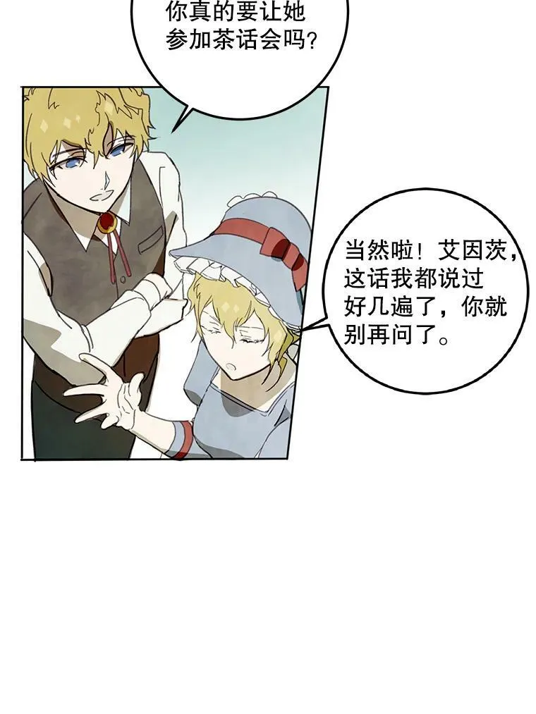 3.要杀掉她吗？74