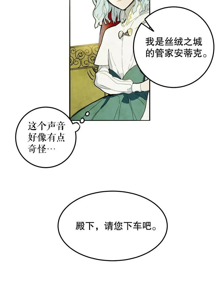 1.又会被抛弃吗？8