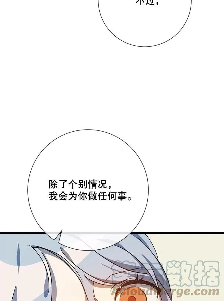 62.偏爱56