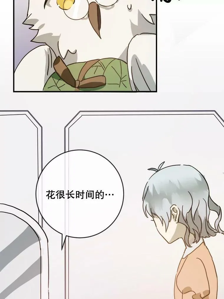 28.对伊德尔的误会74