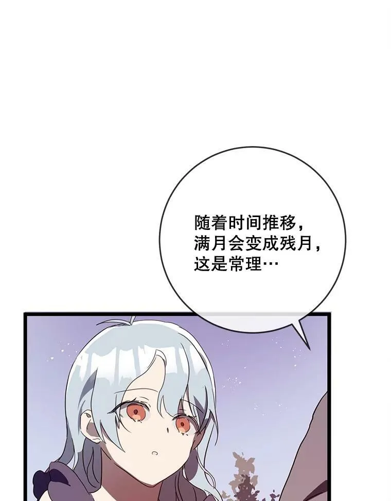 55.庭院月色106