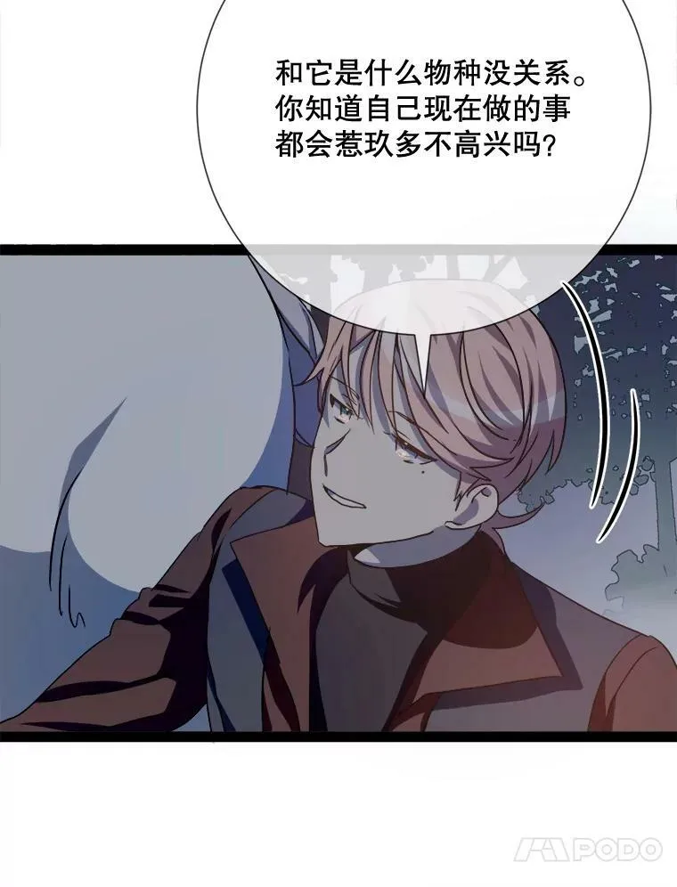 99.再见弗雷亚88