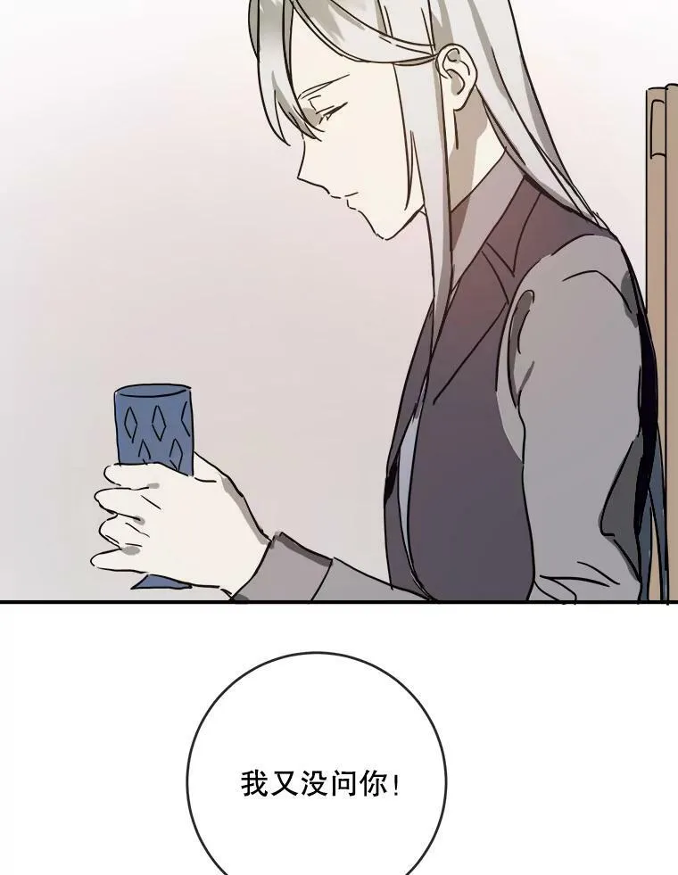 28.对伊德尔的误会13