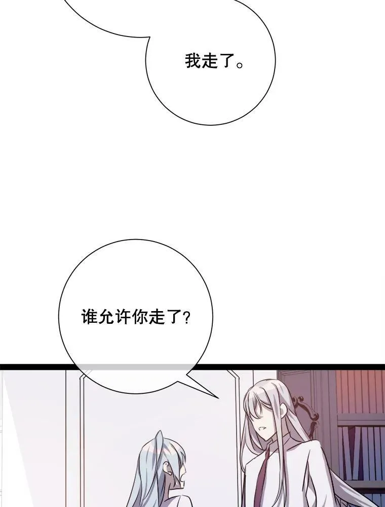 100.再见弗雷亚（2）86