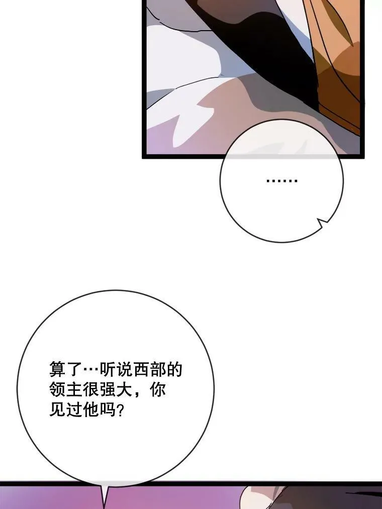 58.奇怪的叔叔105