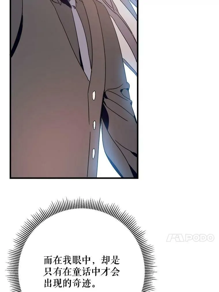 51.塔拉的魔力83