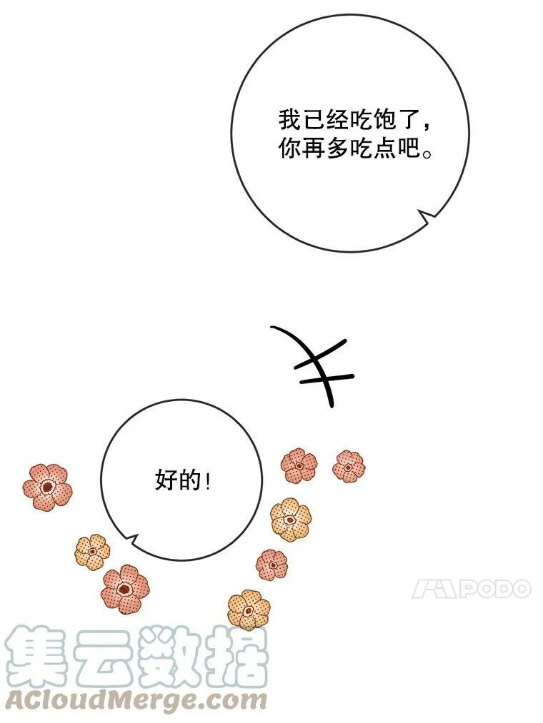 21.无法描述的情感39