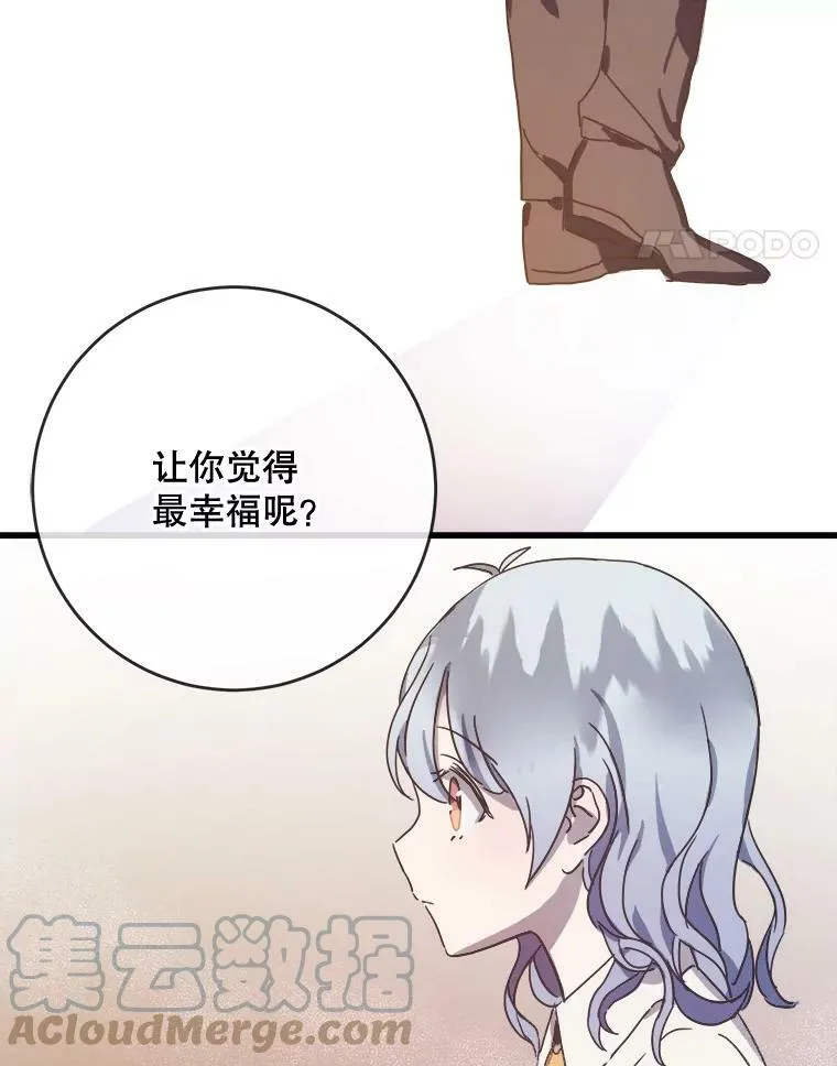 47.被抛弃的凯拉尔（2）78