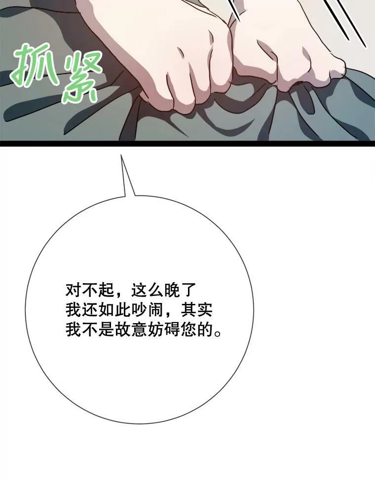 100.再见弗雷亚（2）73