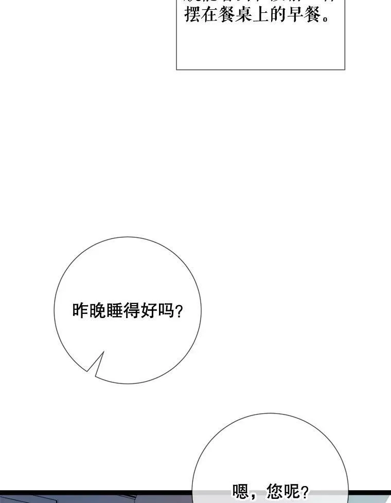 94.他变了（2）82