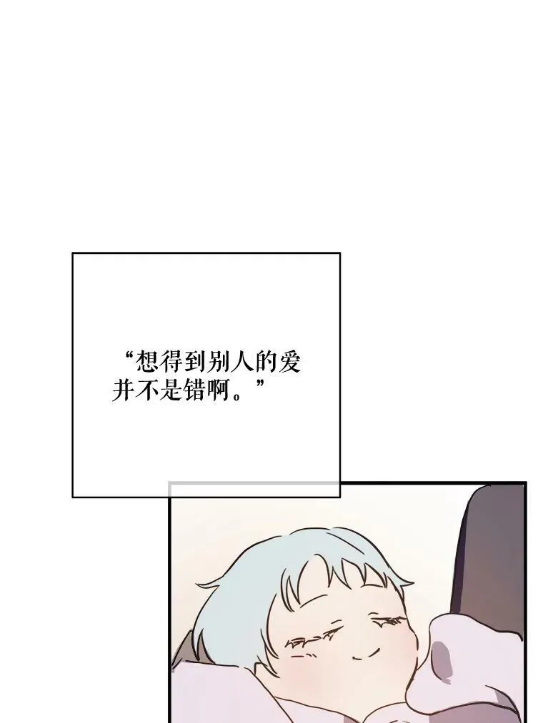 44.偶遇阿尔贝拉（2）47