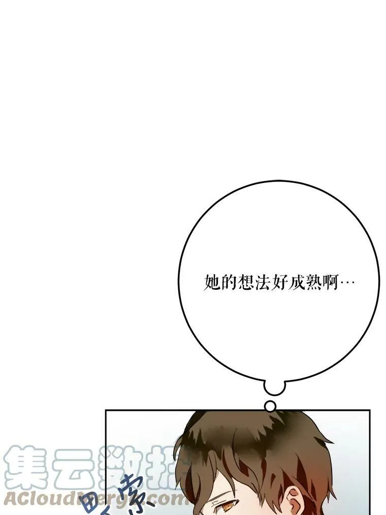 6.安蒂克出丑60