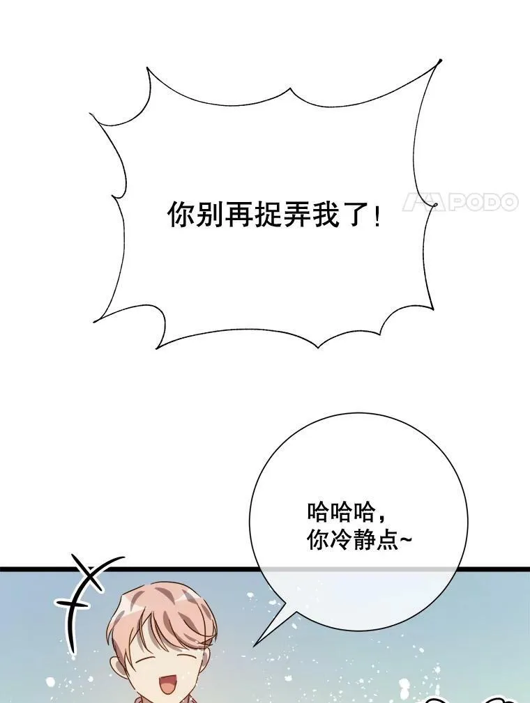 79.打打闹闹67