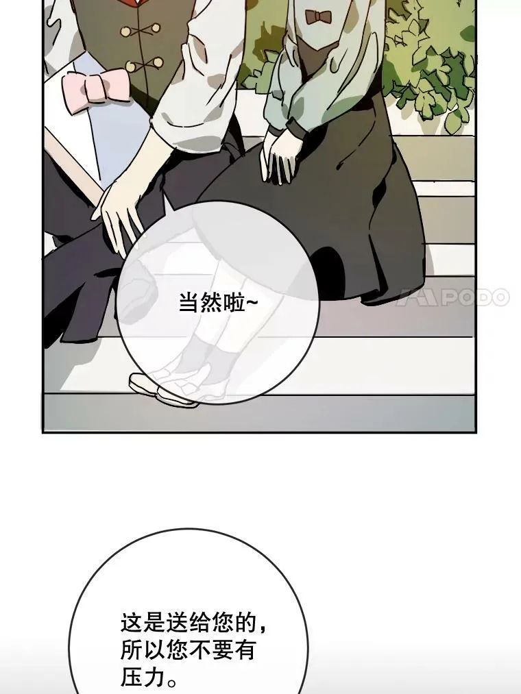 21.无法描述的情感49
