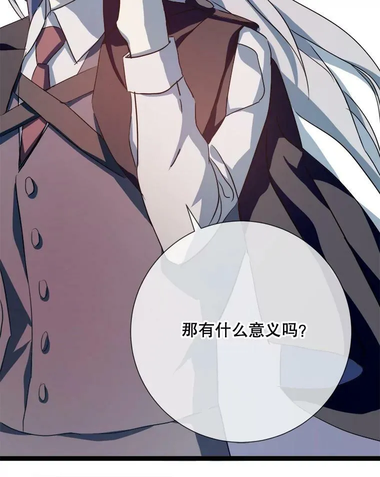85.活着的理由91
