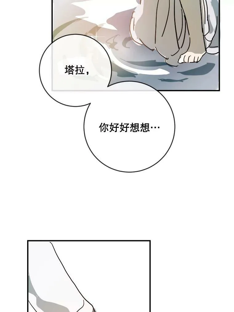 30.火焰和落叶53