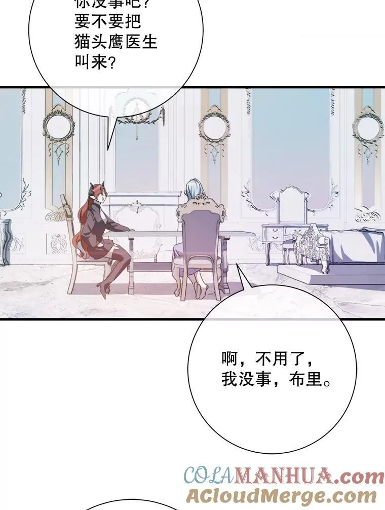 119.不死者庭院54