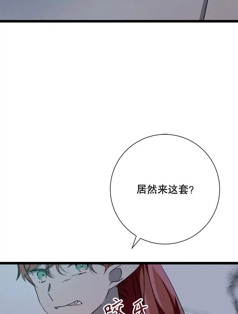 112.奇怪的味道7