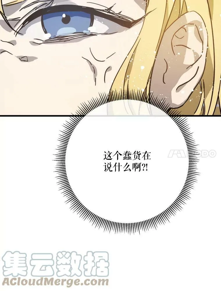 43.偶遇阿尔贝拉（1）78