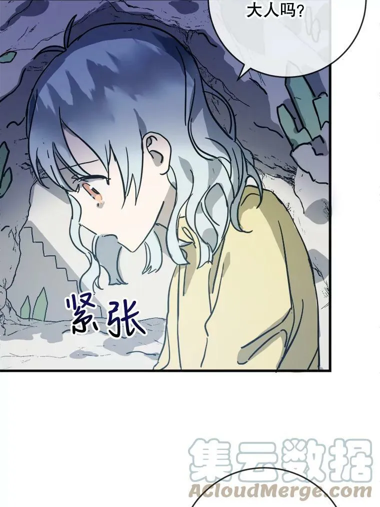 46.被抛弃的凯拉尔（1）18